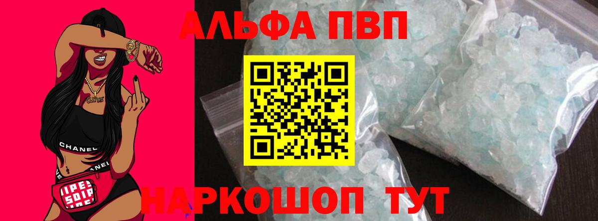 Альфа ПВП мука  Альфа ПВП СК КРИС  Киселёвск  Вход с VPN 
