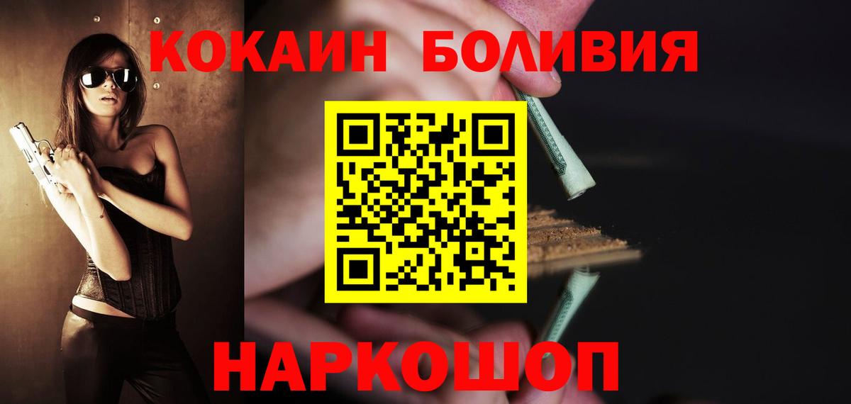 Киселёвск  Cocaine  Вход с VPN  Кокаин Перу  Кокаин 98% 
