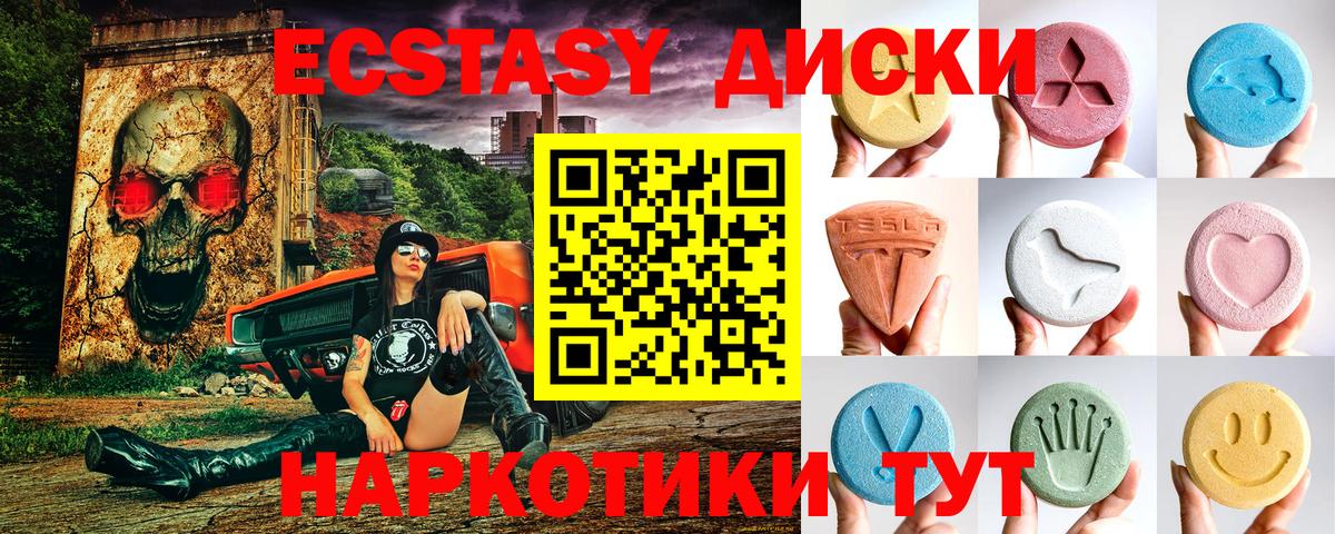 Киселёвск  Экстази круглые  Вход с VPN  Экстази  купить закладку  ЭКСТАЗИ XTC 