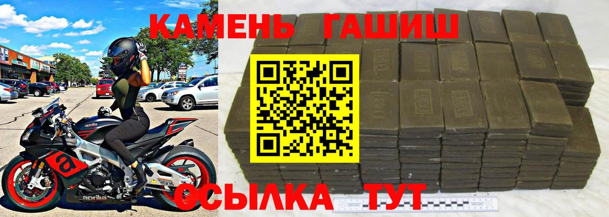 Киселёвск  ГАШ  Гашиш ice o lator  Вход с VPN  ГАШИШ Premium 