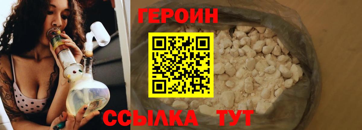 Киселёвск  ГЕРОИН гречка  Героин  Вход с VPN 