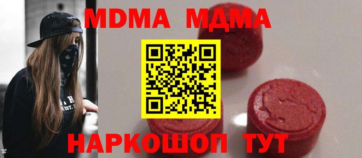 МДМА Molly  МДМА кристаллы  Киселёвск  Вход с VPN 