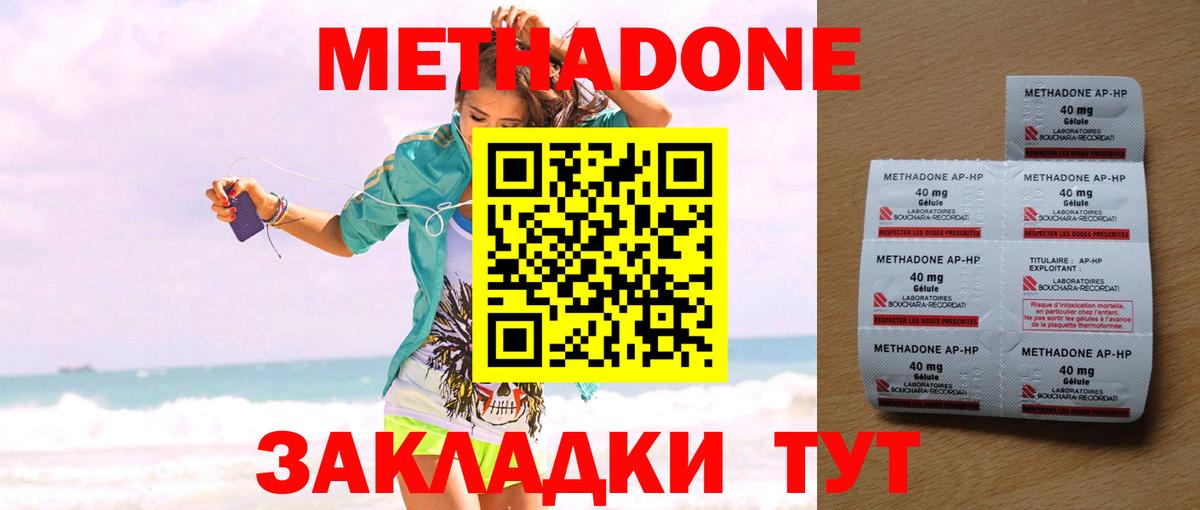 Метадон белоснежный Киселёвск