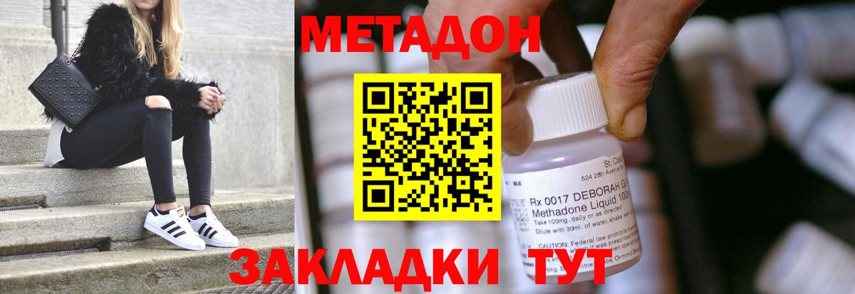 Киселёвск  Метадон VHQ  KRAKEN вход  МЕТАДОН кристалл  Вход с VPN 