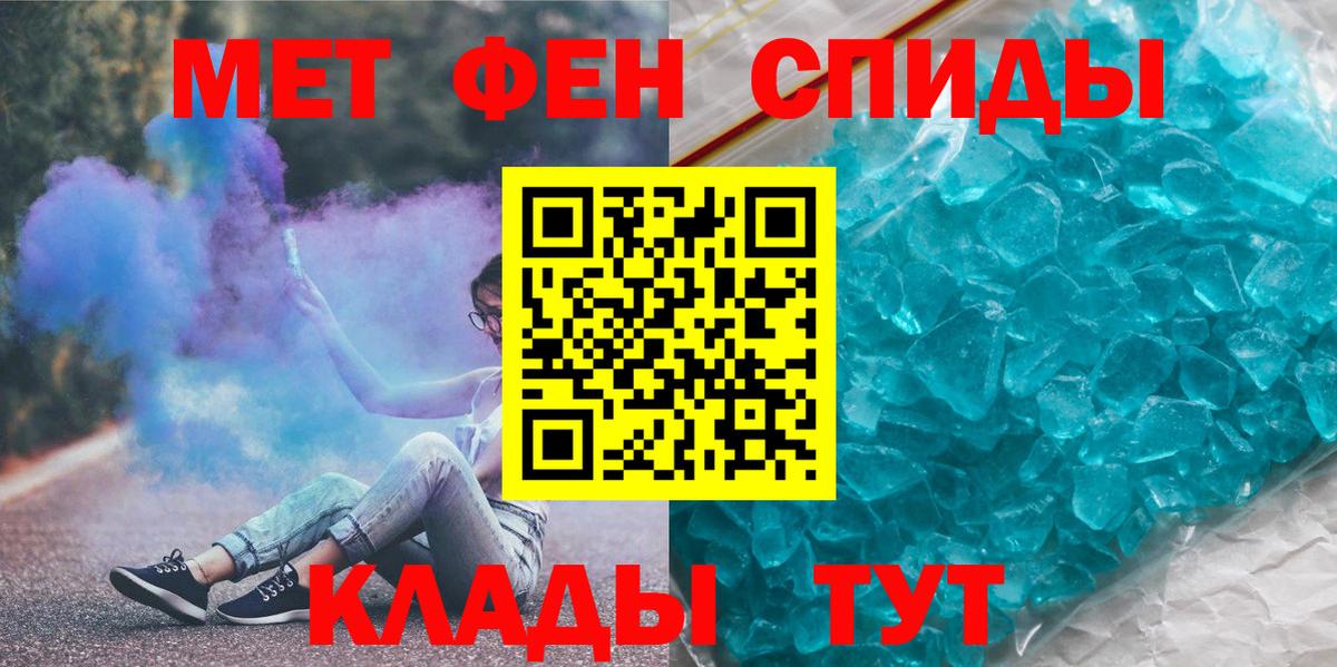 Метамфетамин кристалл Киселёвск