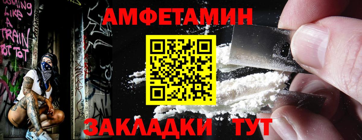 Киселёвск  МЕТАМФЕТАМИН пудра  Вход с VPN 