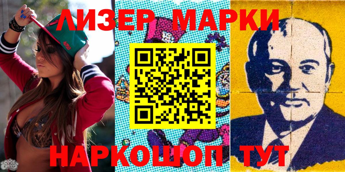 Марки 25I-NBOMe 1,8мг  Вход с VPN  Марки NBOMe  Киселёвск 