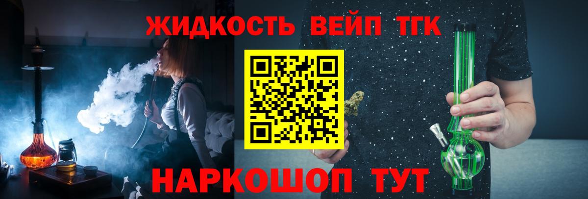 Дистиллят ТГК Wax Киселёвск