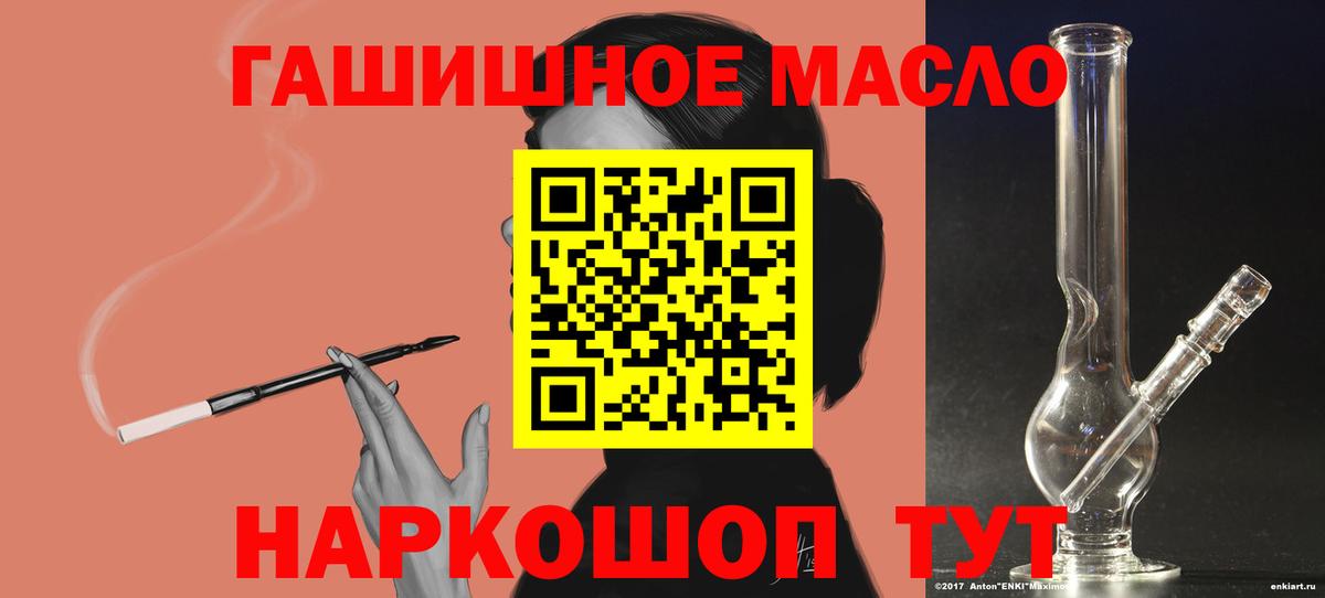 Киселёвск  Дистиллят ТГК гашишное масло  Дистиллят ТГК концентрат  хочу   Вход с VPN 