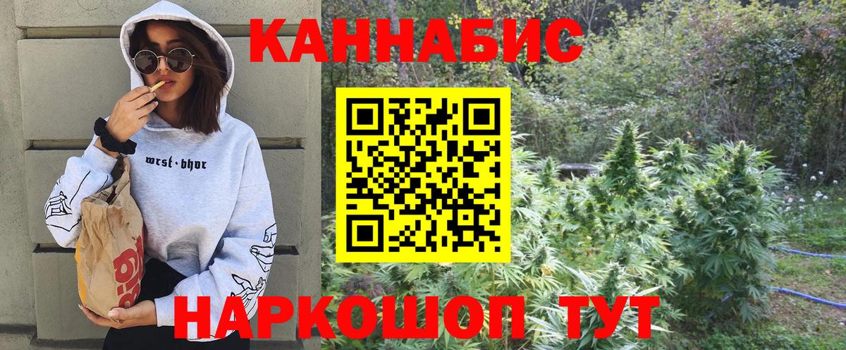 Канабис планчик  Шишки марихуана сатива  Вход с VPN  Бошки Шишки Ganja  Киселёвск 